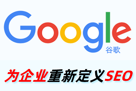 SEO优化能给网站本身额外的效果,是从其他竞价中得不到的效果
